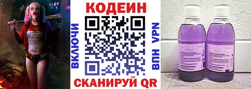 Кодеиновый сироп Lean напиток Lean (лин)  Киреевск 