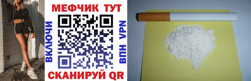 МЯУ-МЯУ мяу мяу  kraken сайт  Киреевск  купить наркоту 